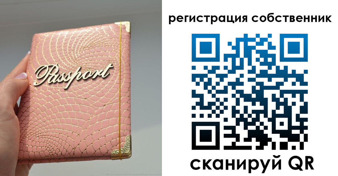регистрация для школы в Абакане