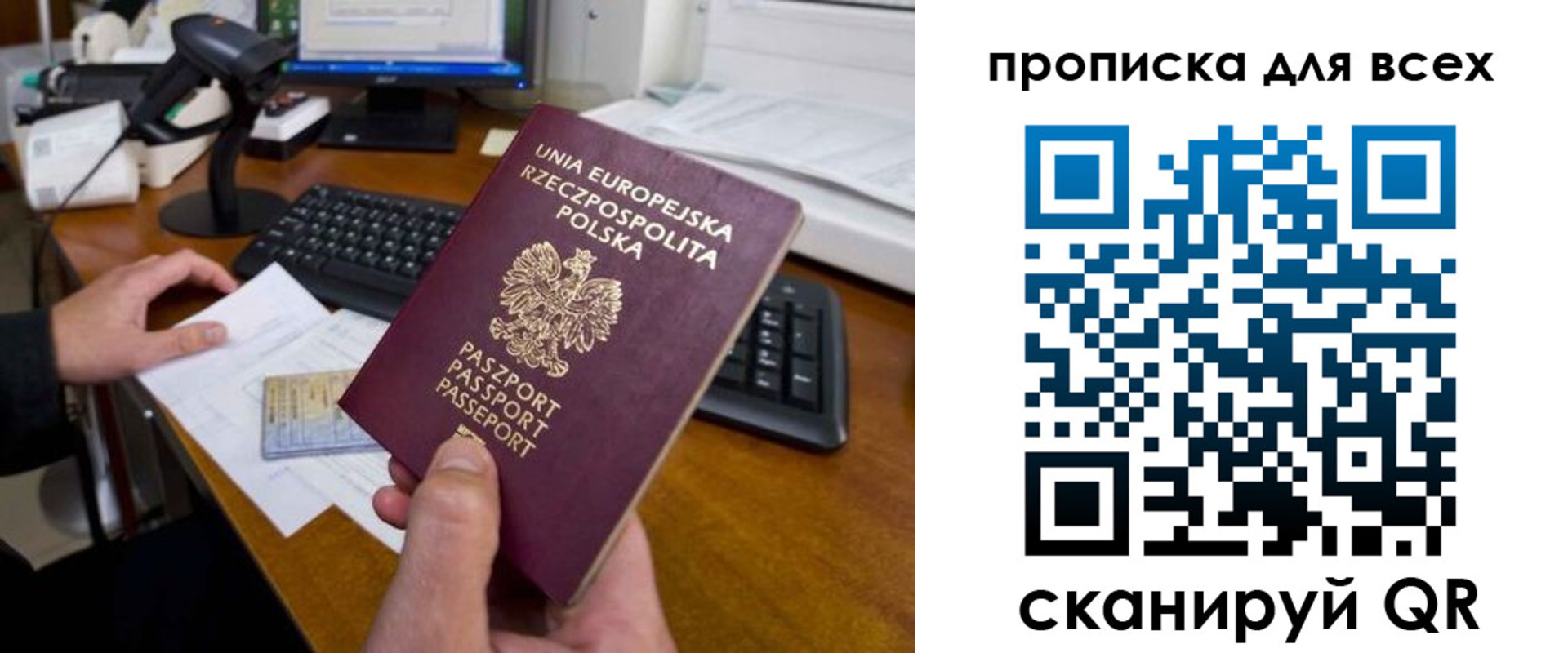 временная прописка в Абакане