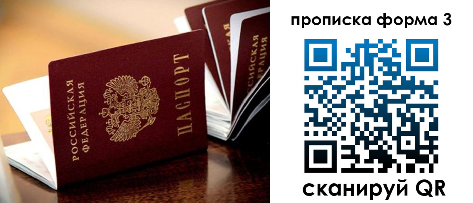 временная регистрация надежно в Абакане