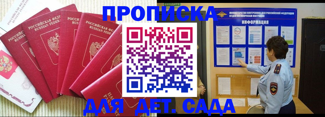 прописка иностранных граждан в Абакане